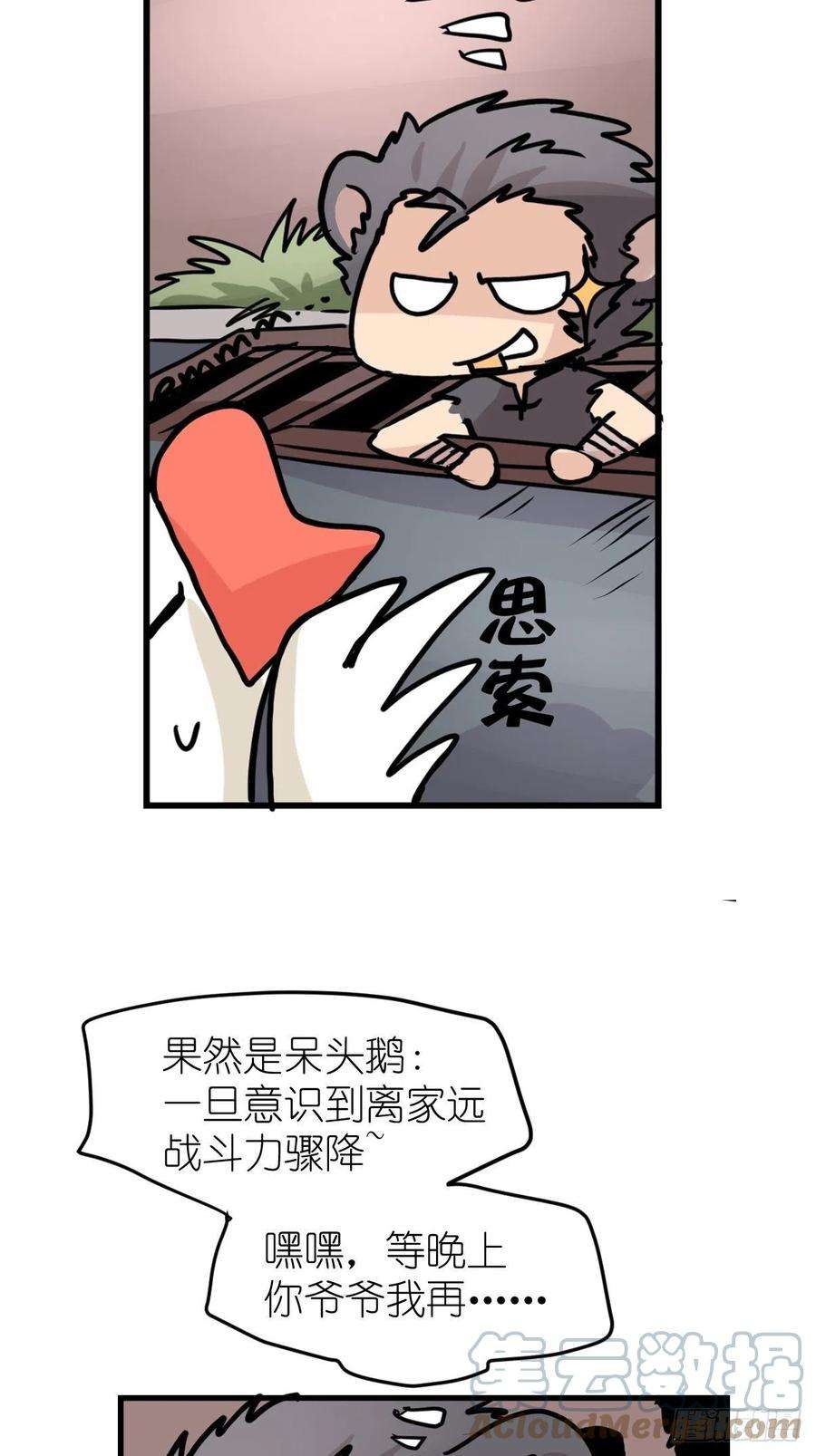 进化之基四海篇29：远虎治不了近鼠？