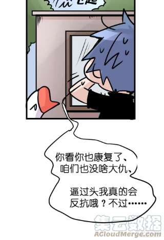 进化之基救助站篇06：祸不单行·中