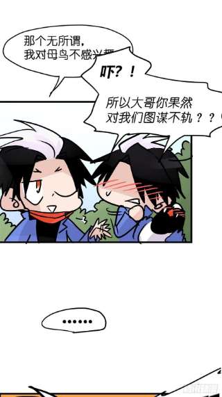 进化之基救助站篇06：祸不单行·中