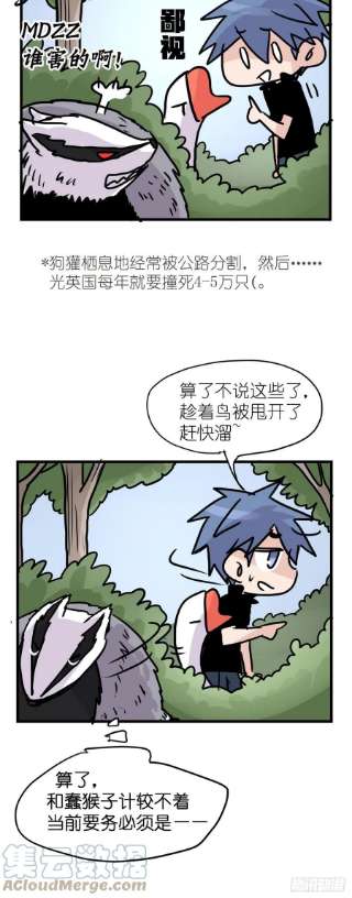 进化之基救助站篇06：祸不单行·中