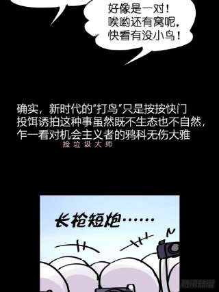 进化之基救助站篇06：祸不单行·中
