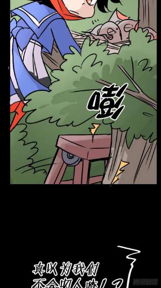 进化之基救助站篇06：祸不单行·中