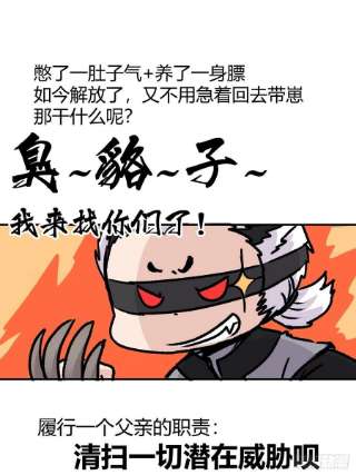 进化之基救助站篇06：祸不单行·中