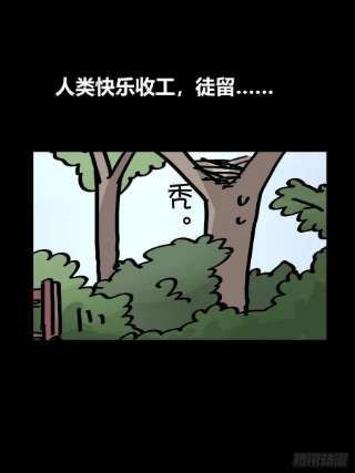 进化之基救助站篇06：祸不单行·中