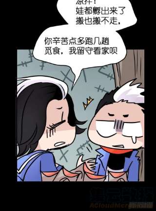 进化之基救助站篇06：祸不单行·中
