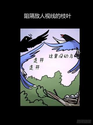 进化之基救助站篇06：祸不单行·中