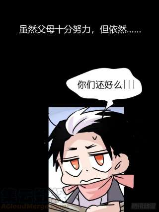 进化之基救助站篇06：祸不单行·中