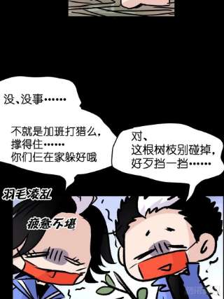 进化之基救助站篇06：祸不单行·中