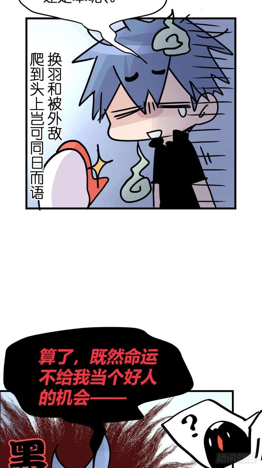 进化之基救助站12：开局……不利？