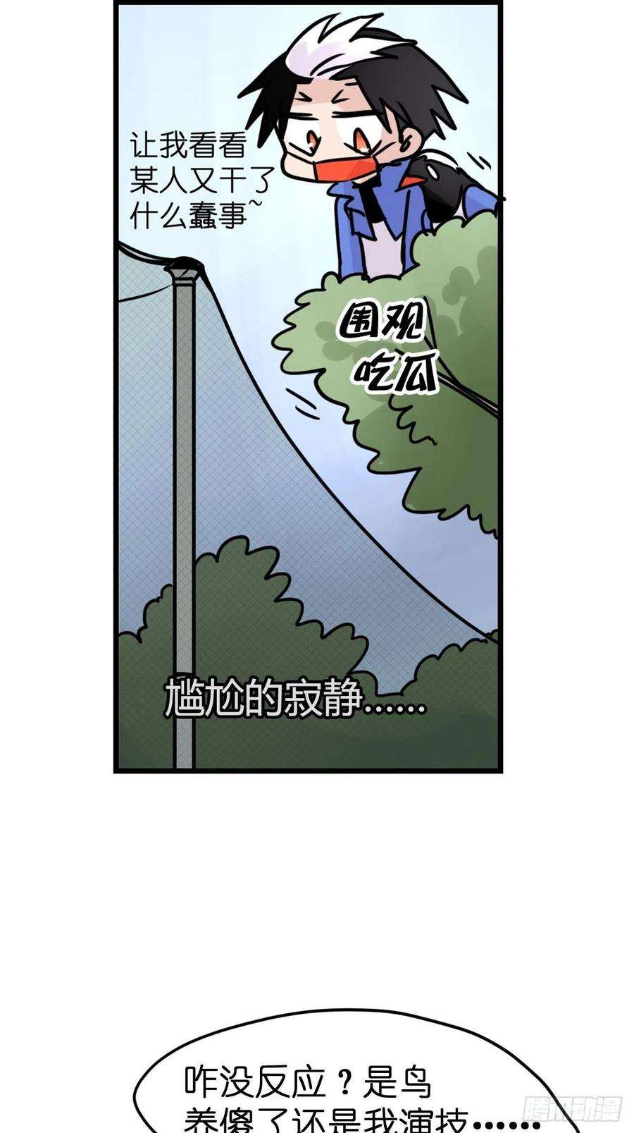 进化之基救助站12：开局……不利？