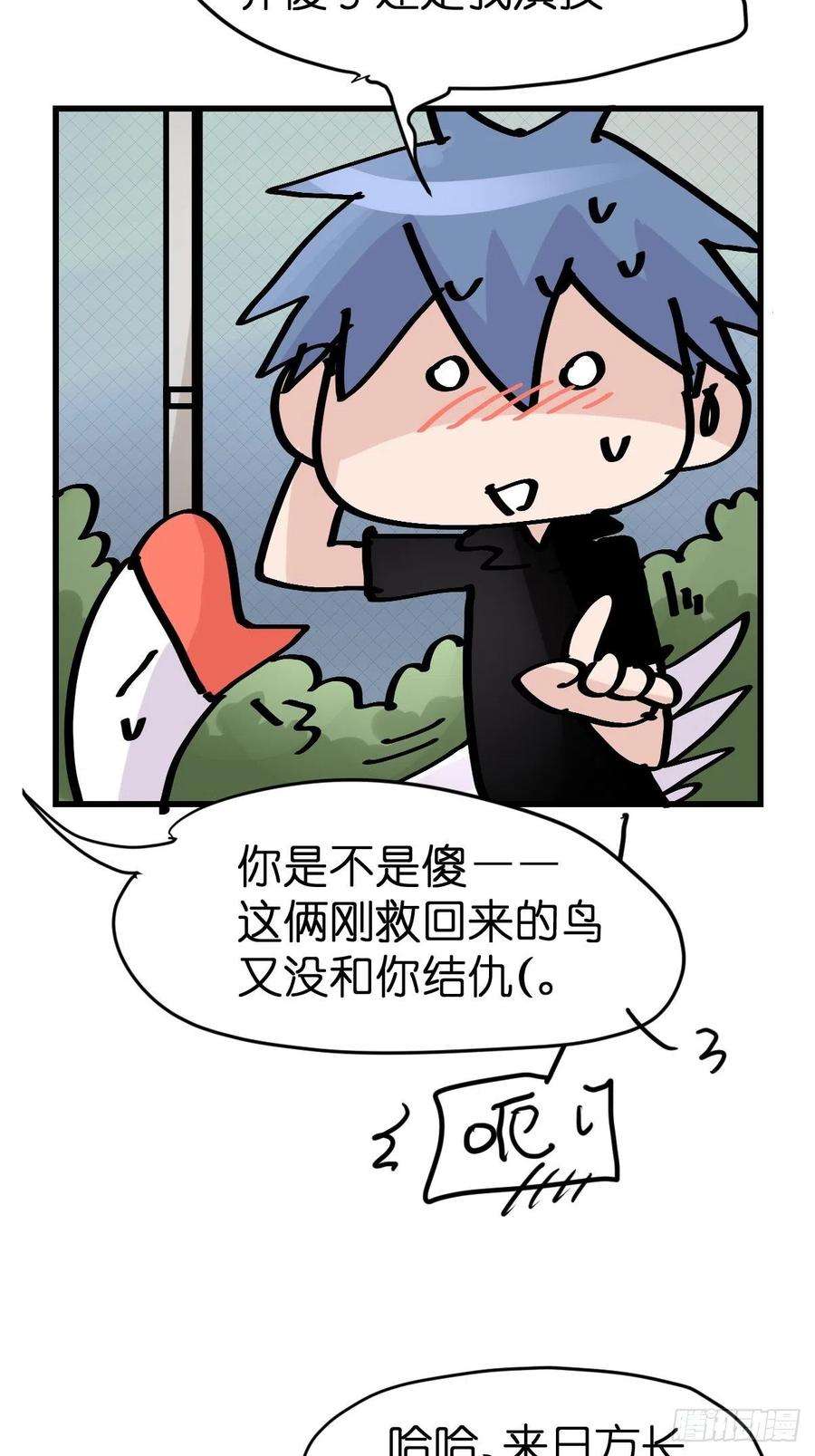 进化之基救助站12：开局……不利？