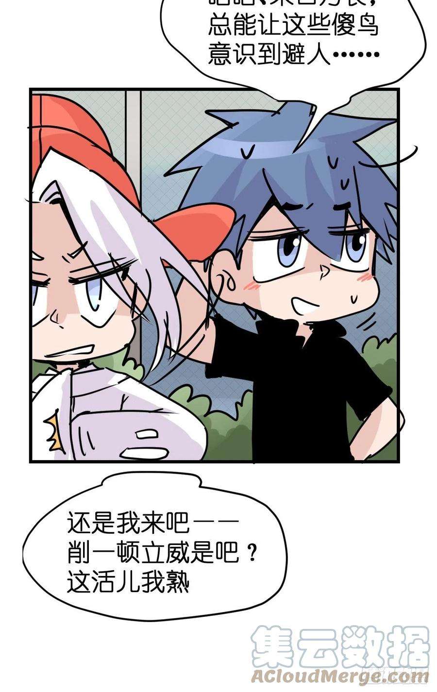 进化之基救助站12：开局……不利？