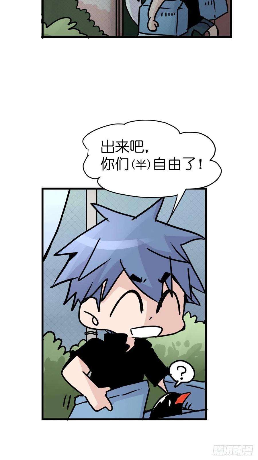 进化之基救助站12：开局……不利？
