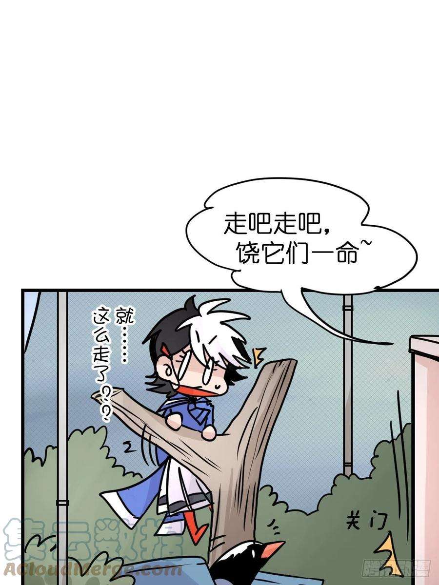 进化之基救助站12：开局……不利？
