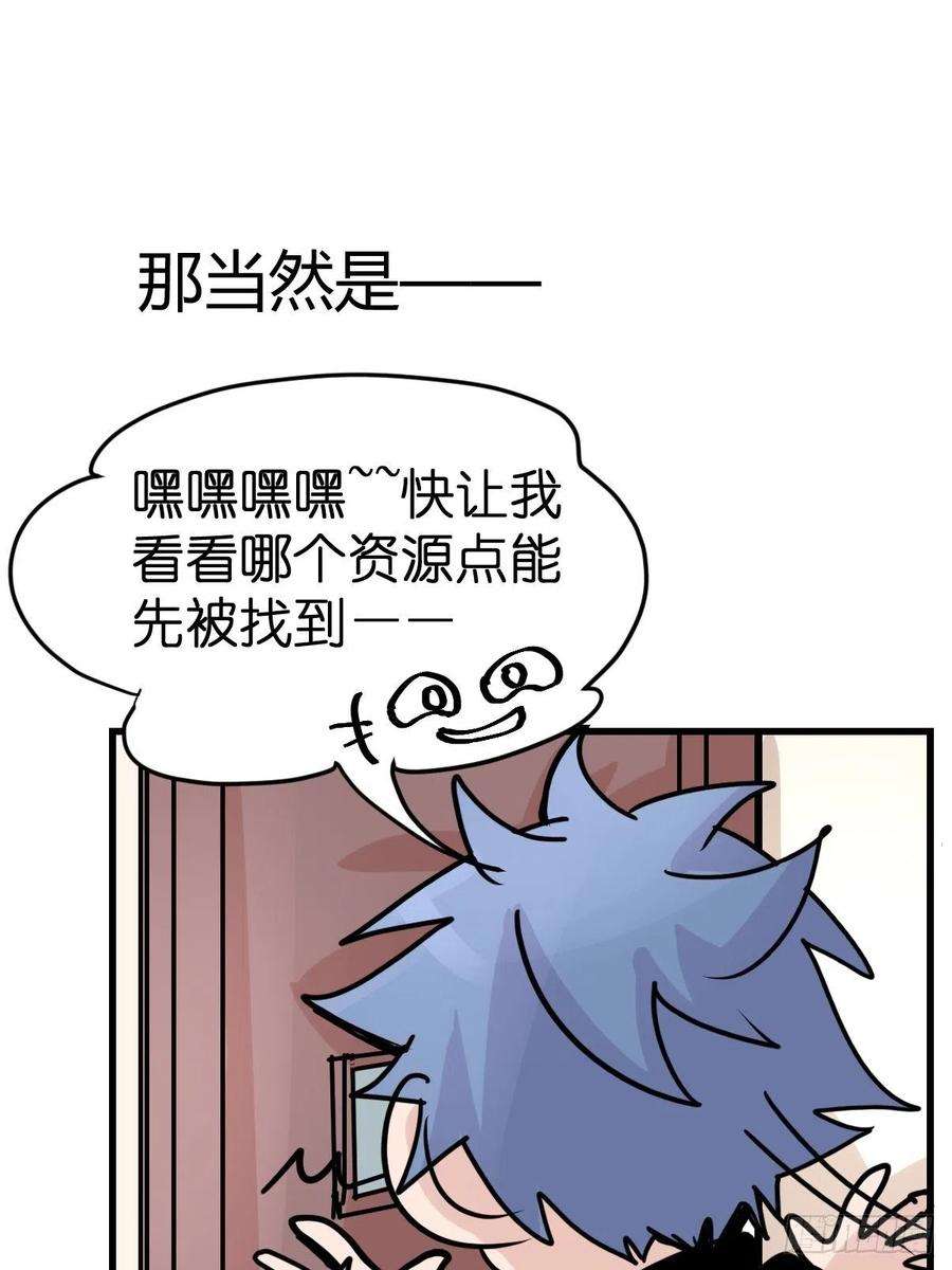 进化之基救助站12：开局……不利？