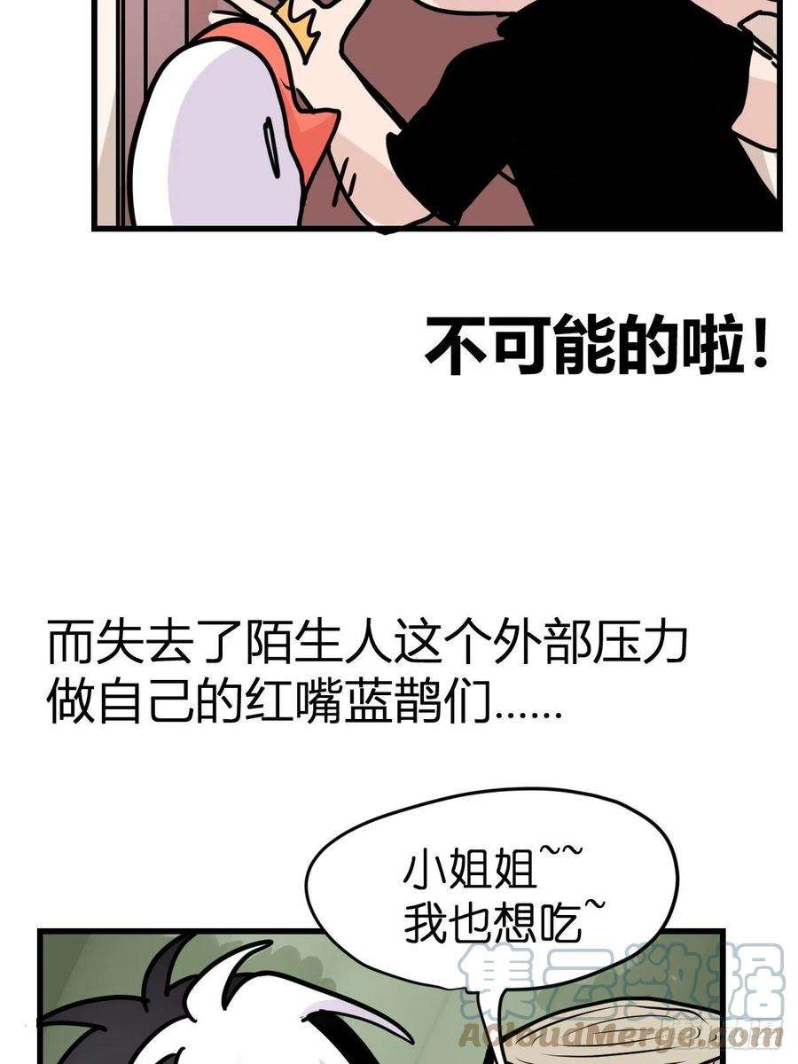 进化之基救助站12：开局……不利？