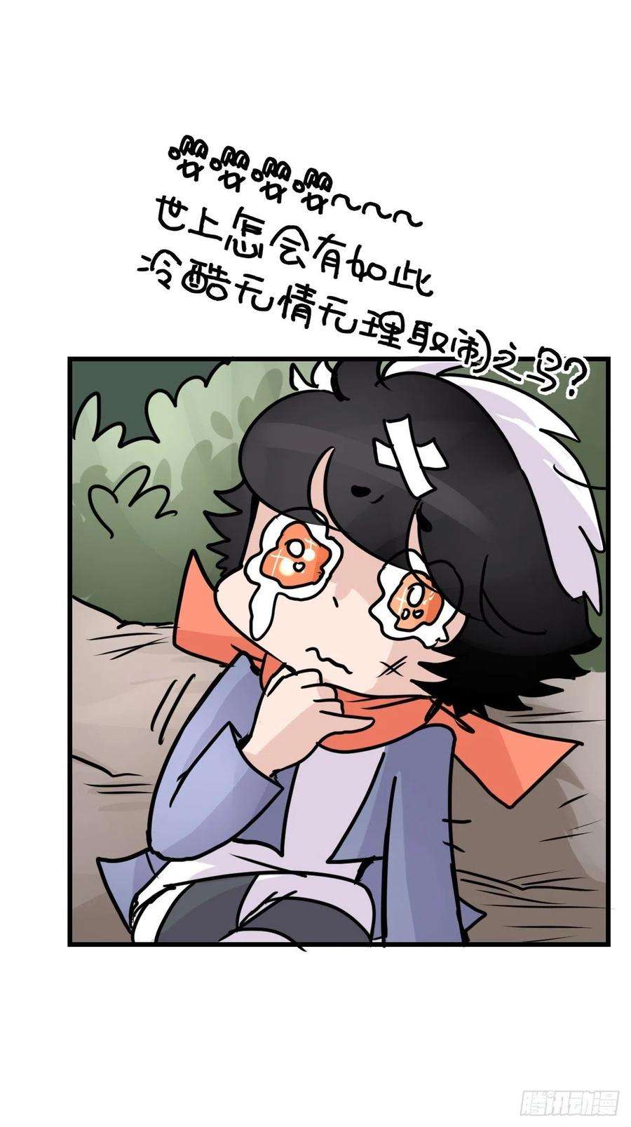 进化之基救助站12：开局……不利？
