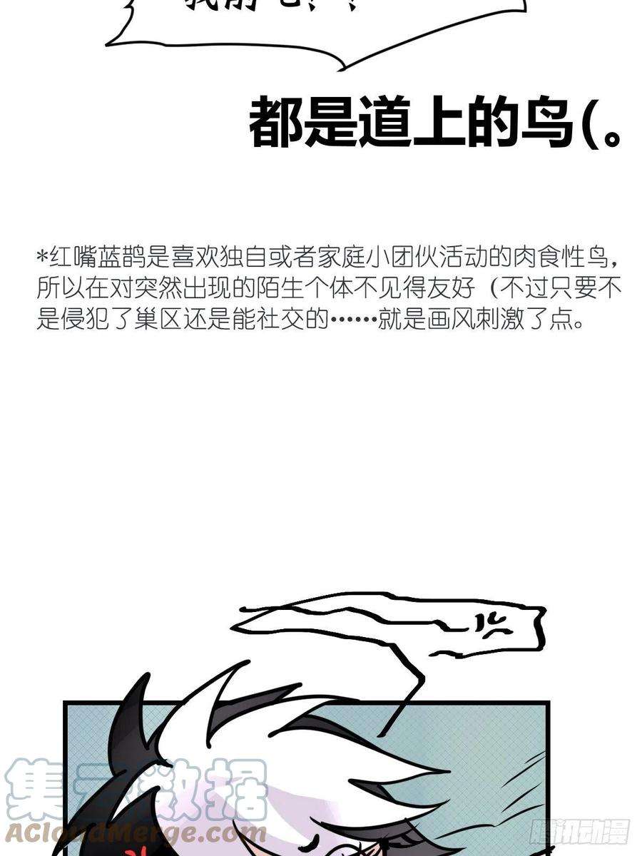 进化之基救助站12：开局……不利？