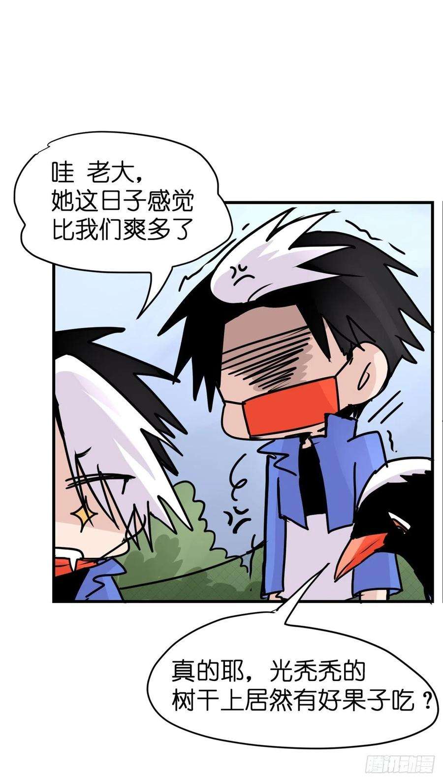 进化之基救助站12：开局……不利？