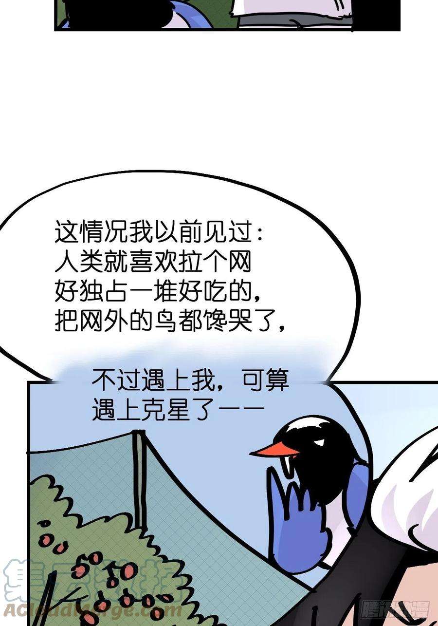 进化之基救助站12：开局……不利？
