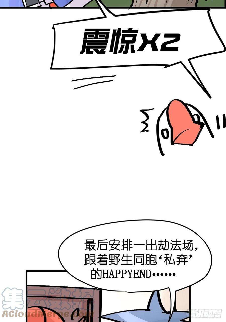 进化之基救助站12：开局……不利？