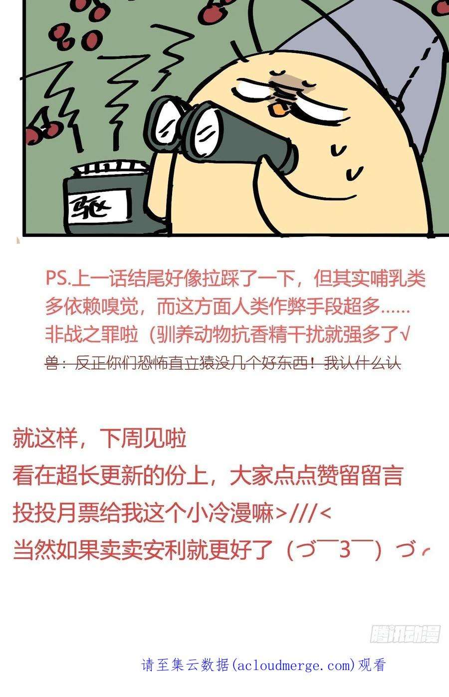 进化之基救助站12：开局……不利？