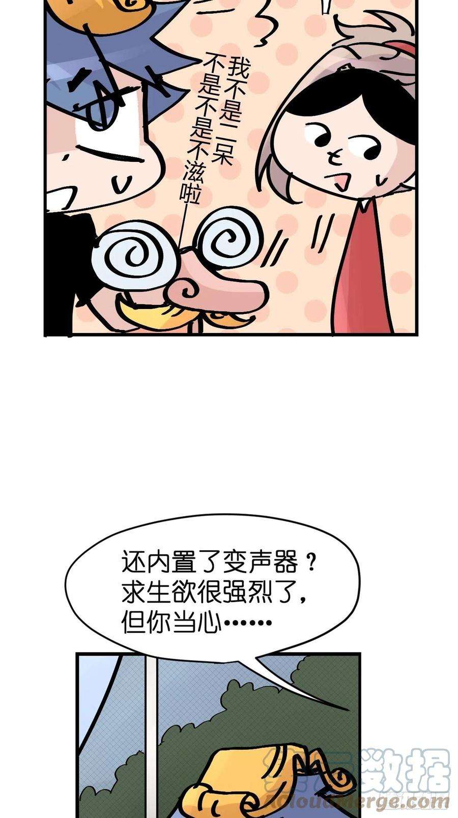 进化之基救助站12：开局……不利？