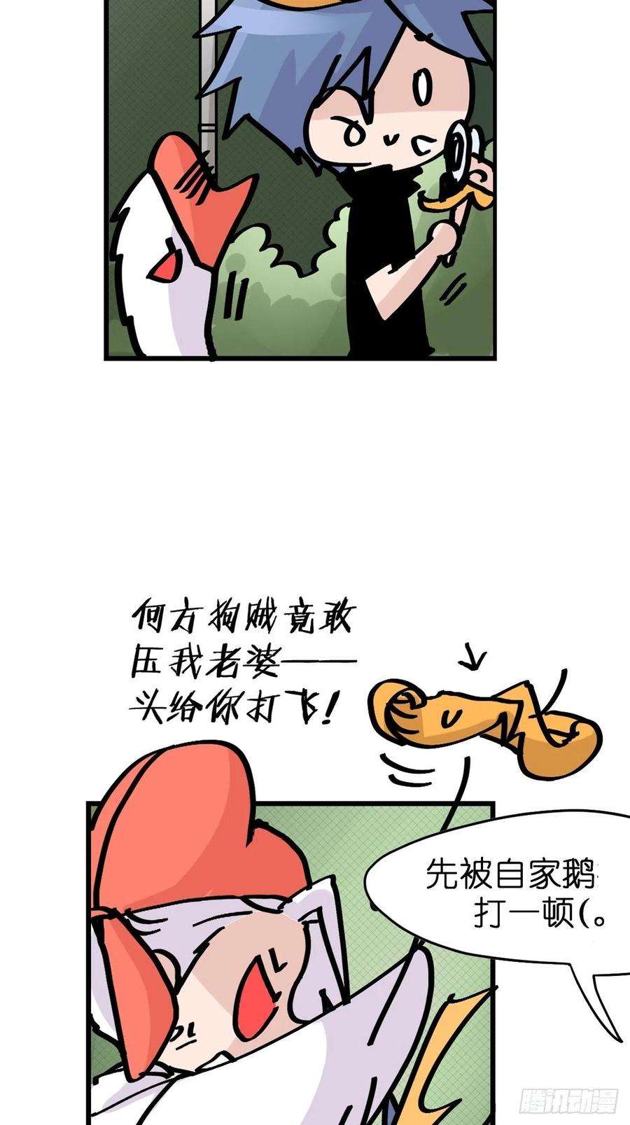 进化之基救助站12：开局……不利？