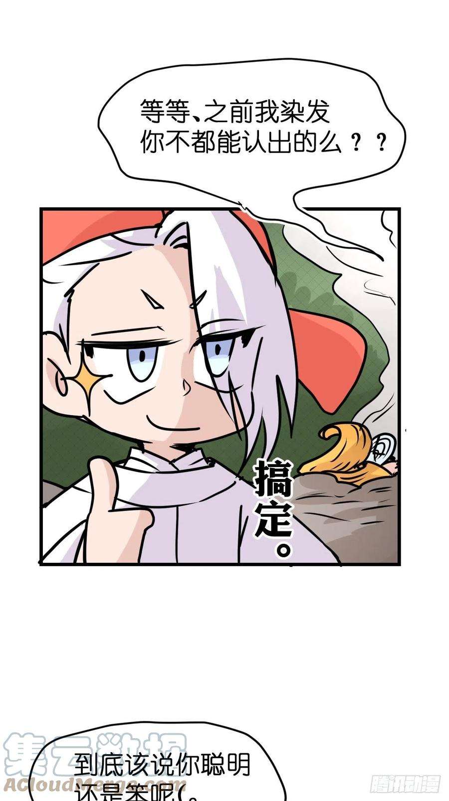 进化之基救助站12：开局……不利？