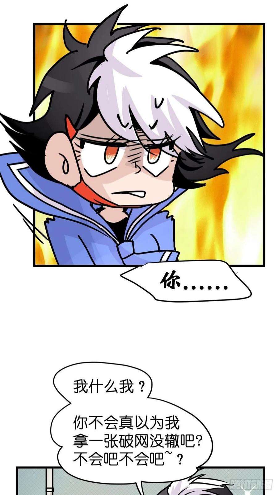 进化之基救助站13：鹊生如戏