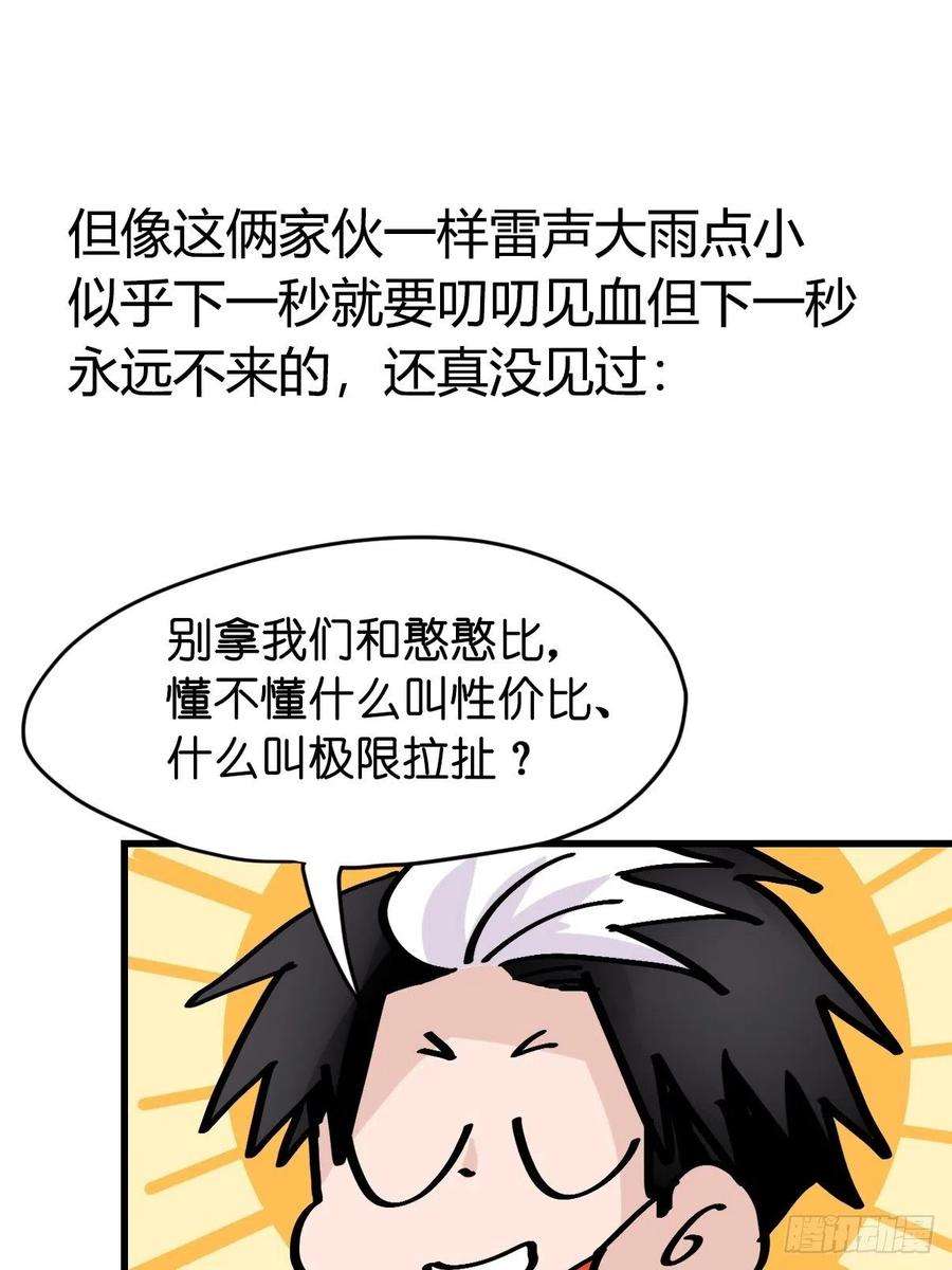 进化之基救助站13：鹊生如戏
