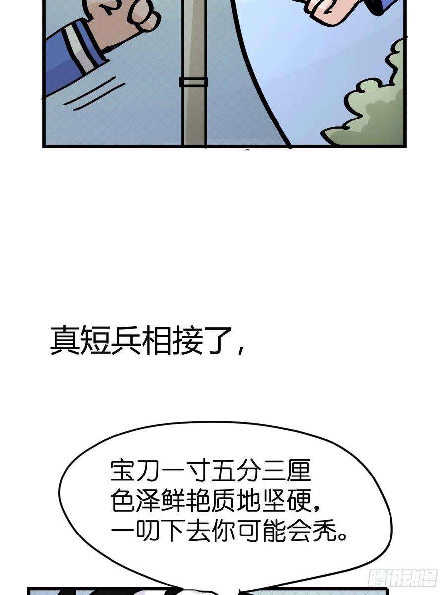 进化之基救助站13：鹊生如戏