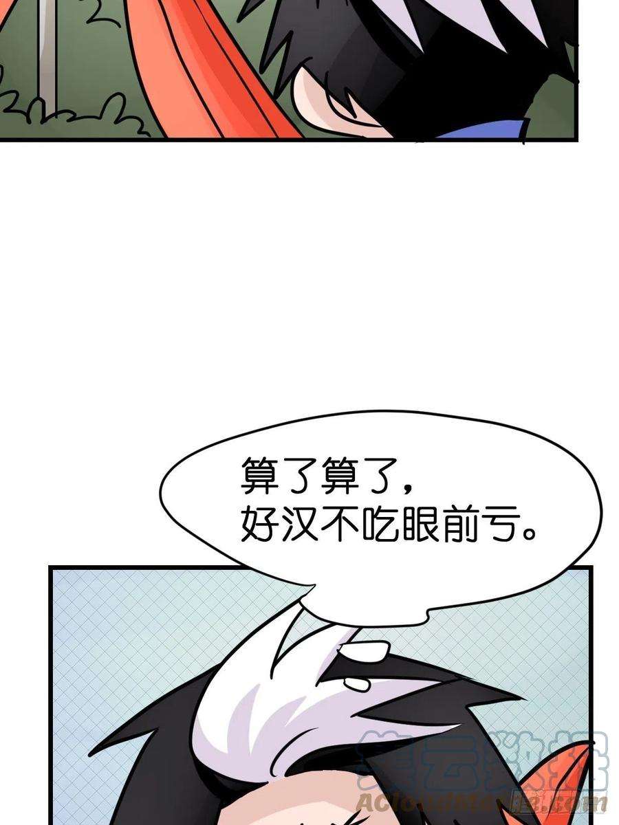 进化之基救助站13：鹊生如戏