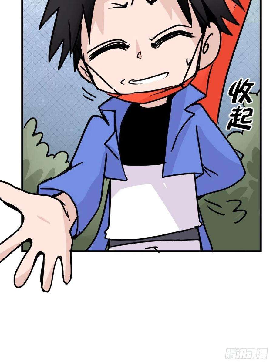 进化之基救助站13：鹊生如戏
