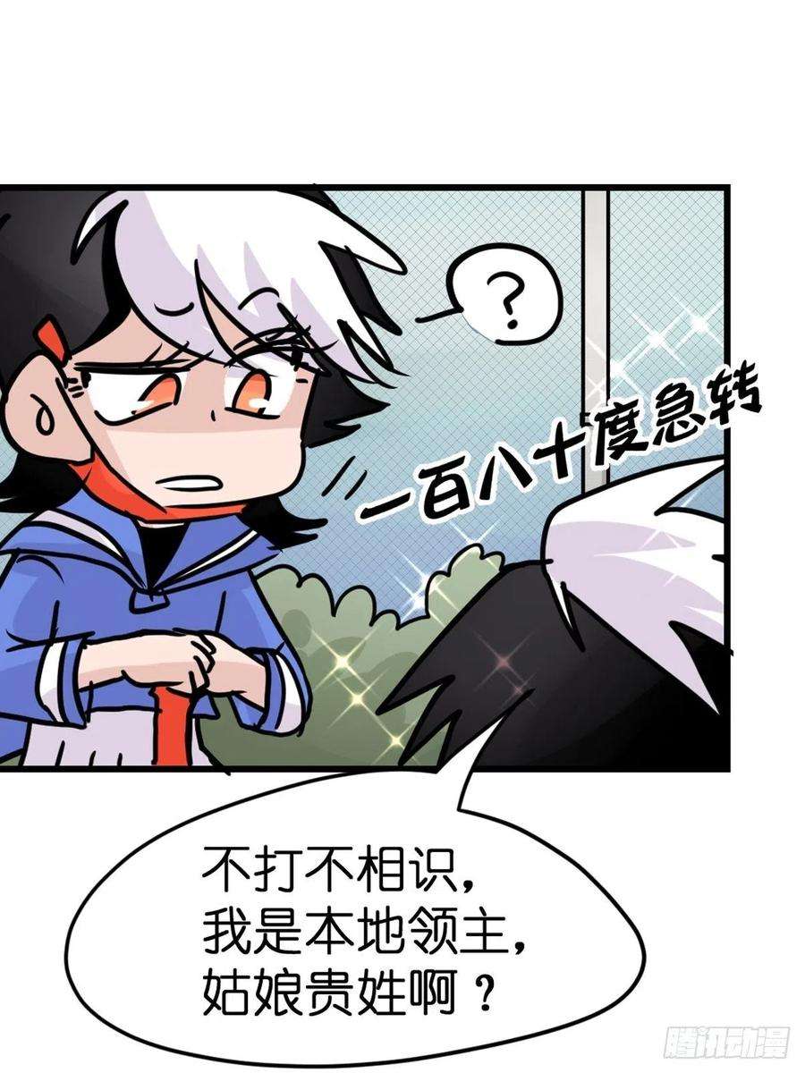 进化之基救助站13：鹊生如戏