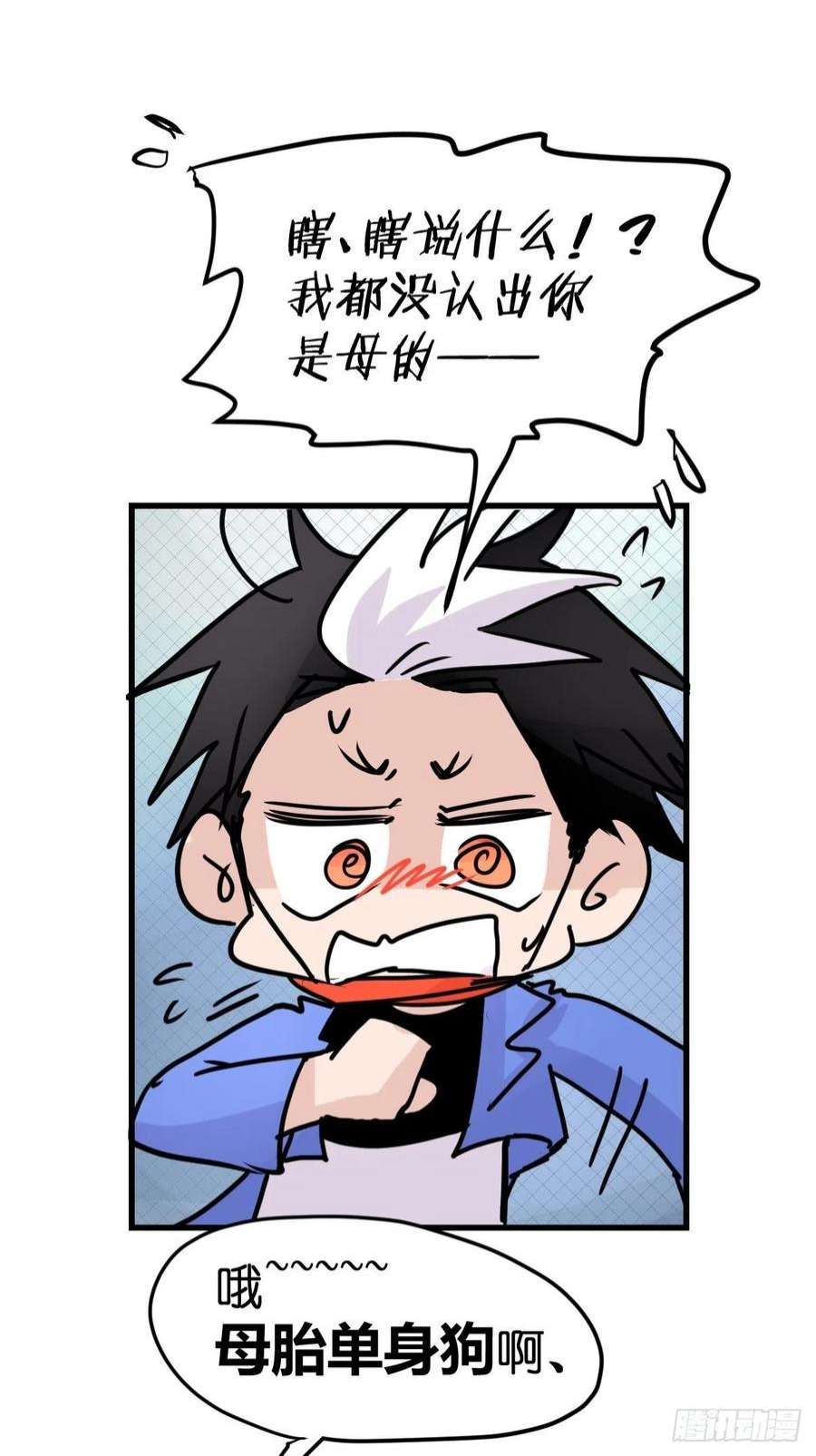 进化之基救助站13：鹊生如戏