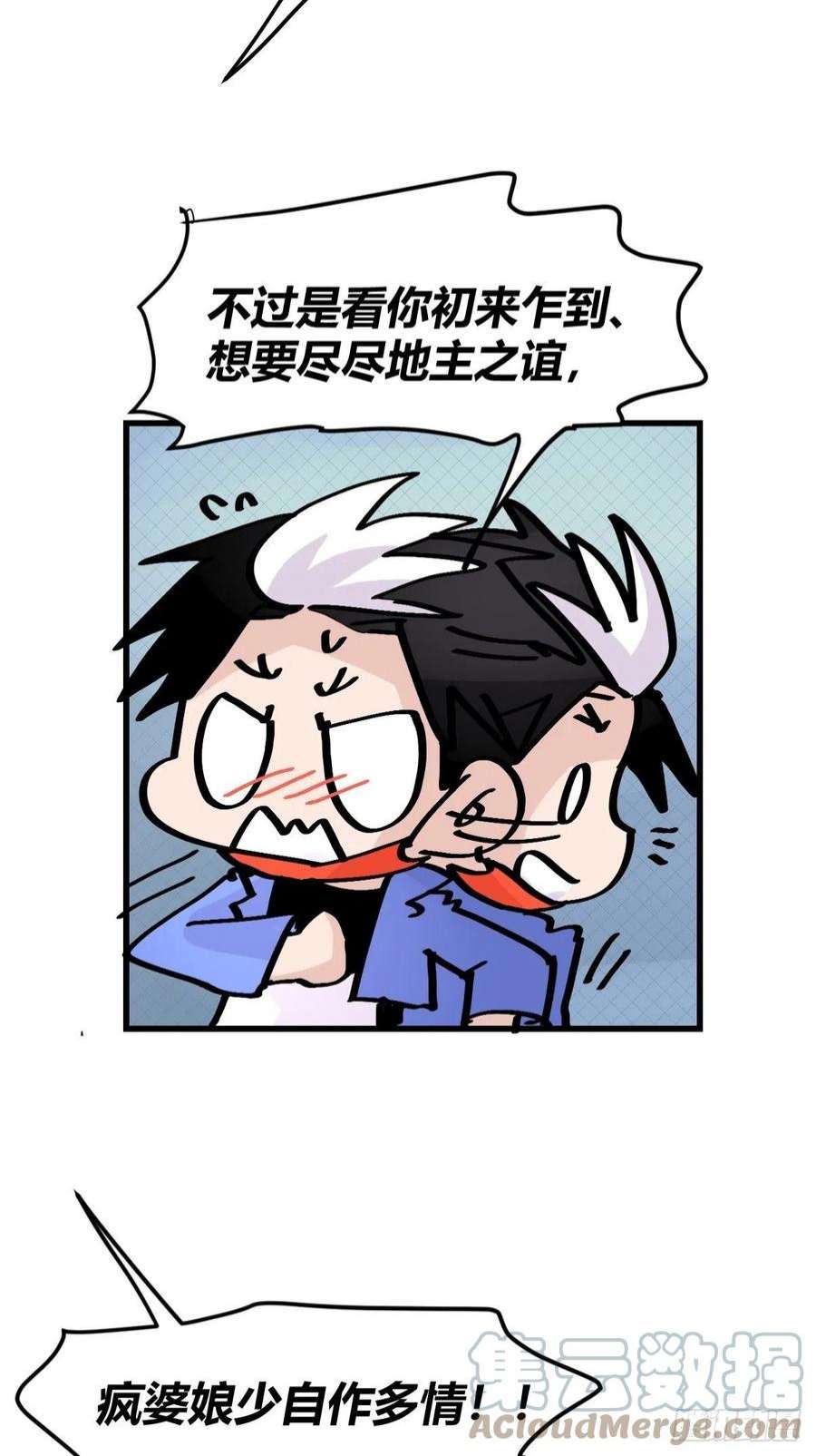 进化之基救助站13：鹊生如戏