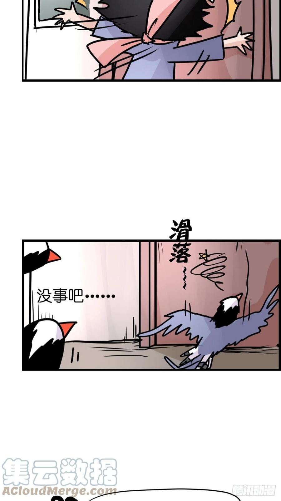 进化之基救助站13：鹊生如戏