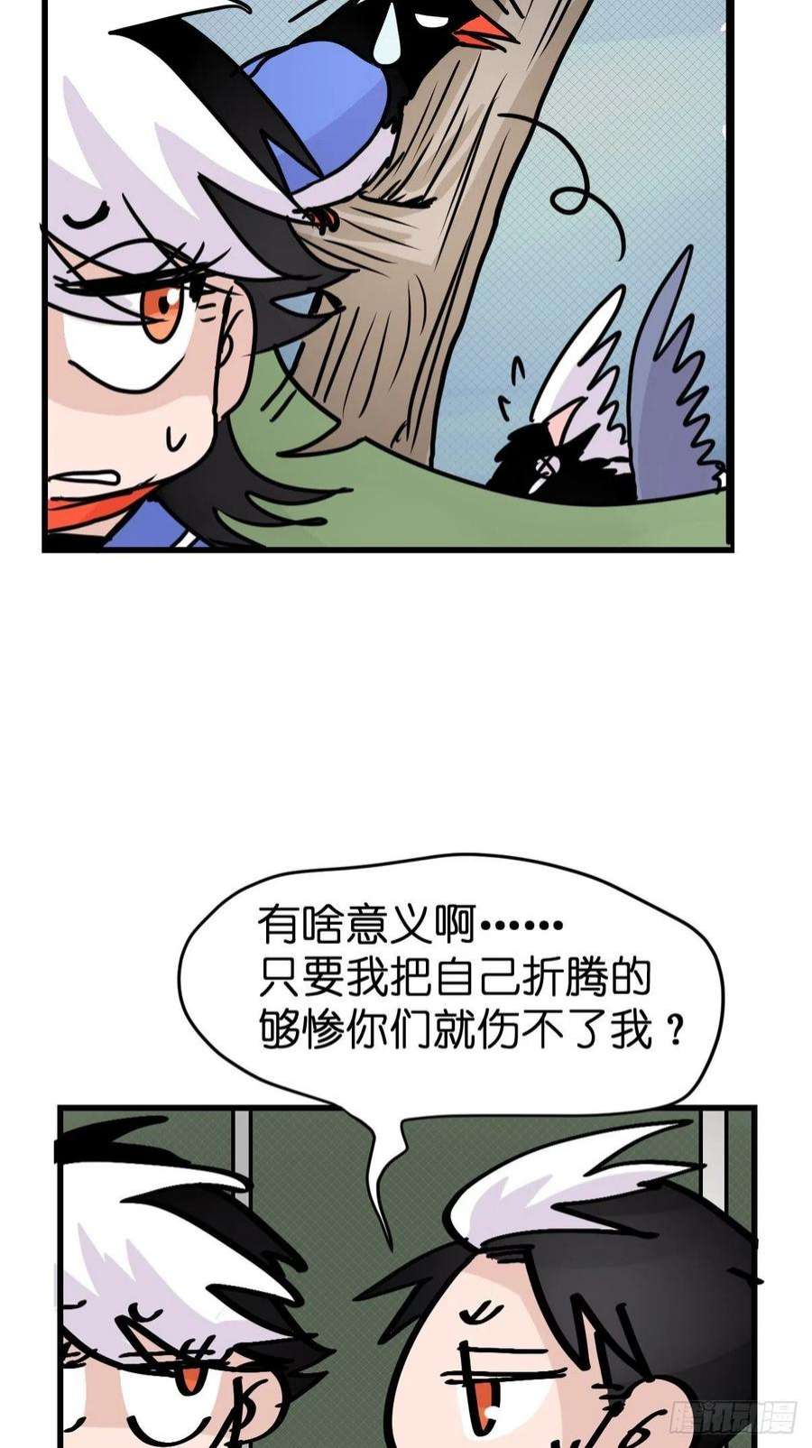 进化之基救助站13：鹊生如戏