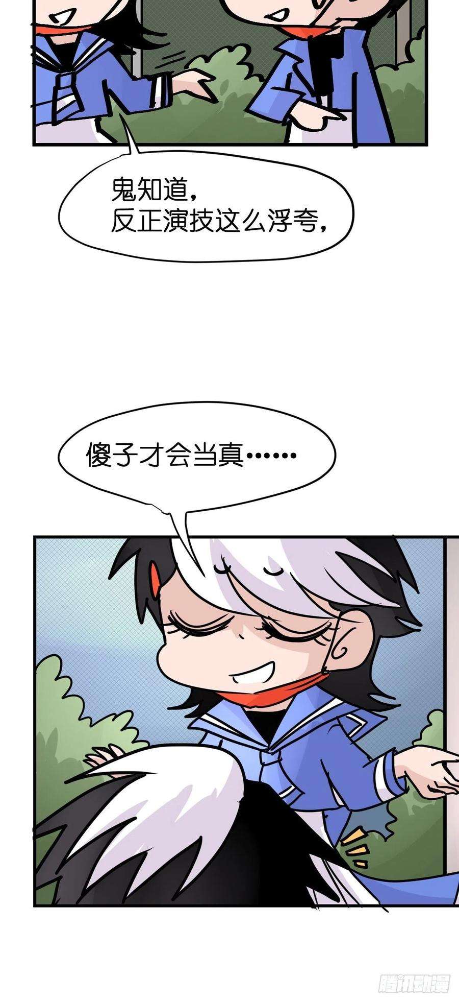 进化之基救助站13：鹊生如戏