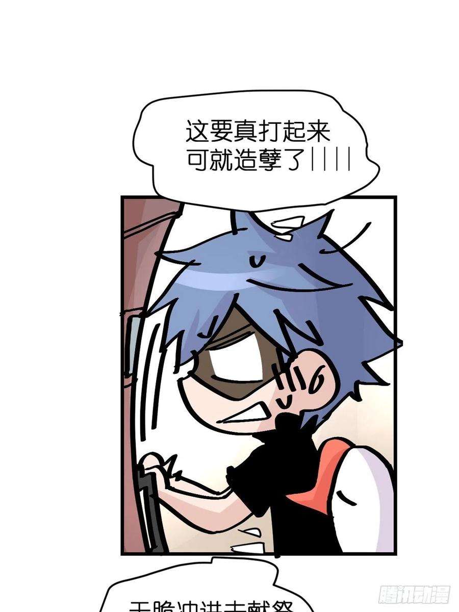 进化之基救助站13：鹊生如戏