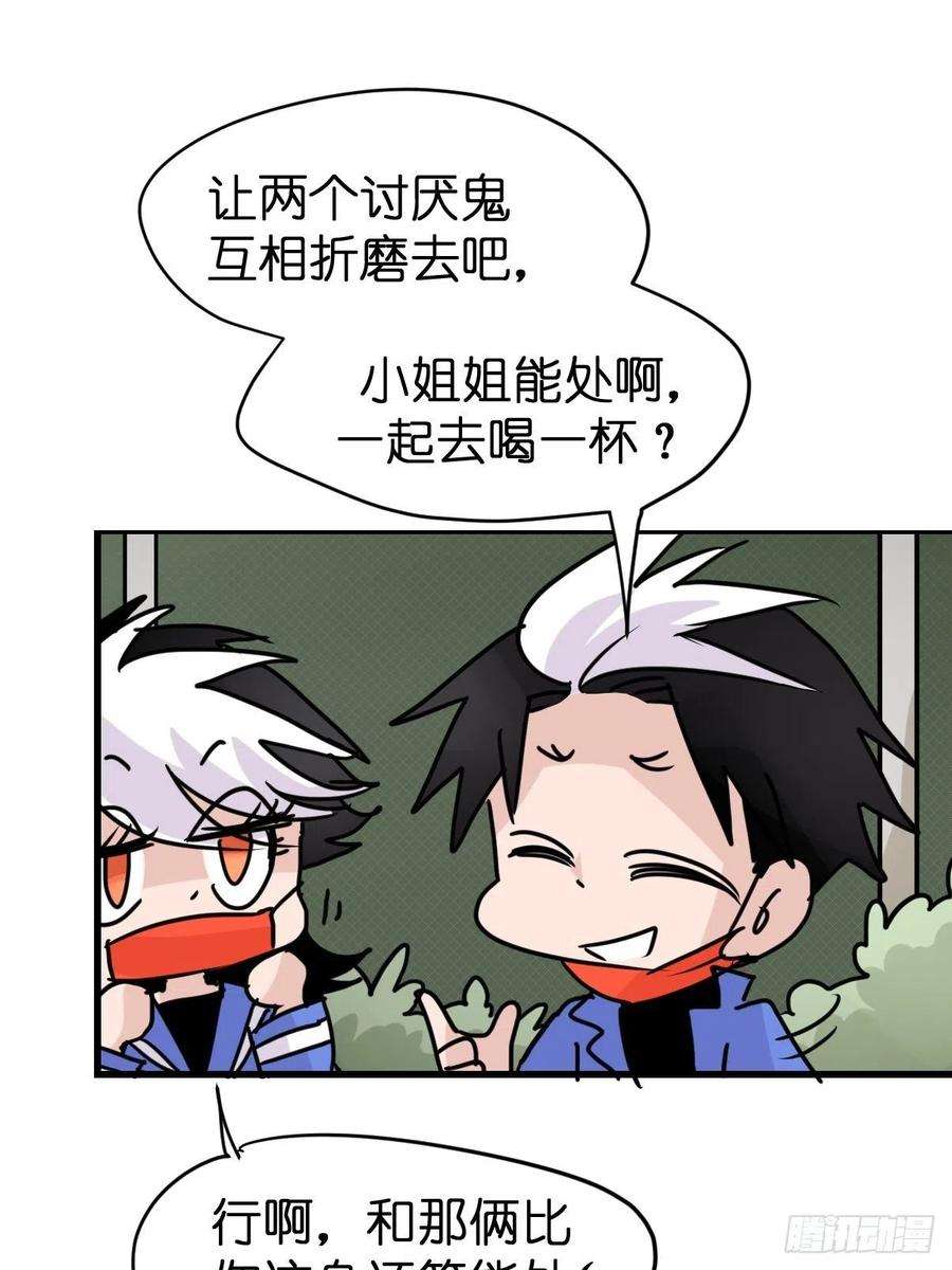 进化之基救助站13：鹊生如戏