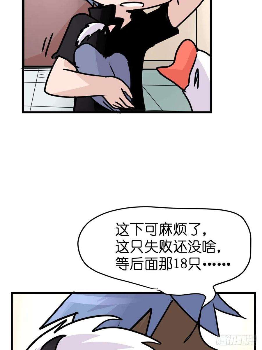 进化之基救助站13：鹊生如戏