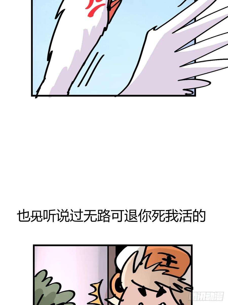 进化之基救助站13：鹊生如戏