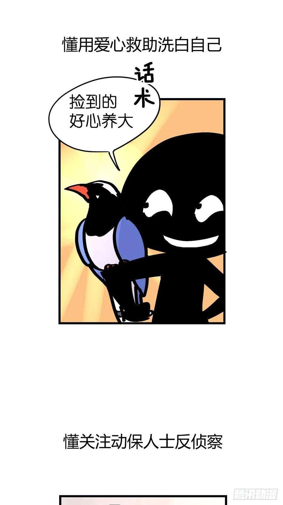 进化之基救助站14：作精的自我修养