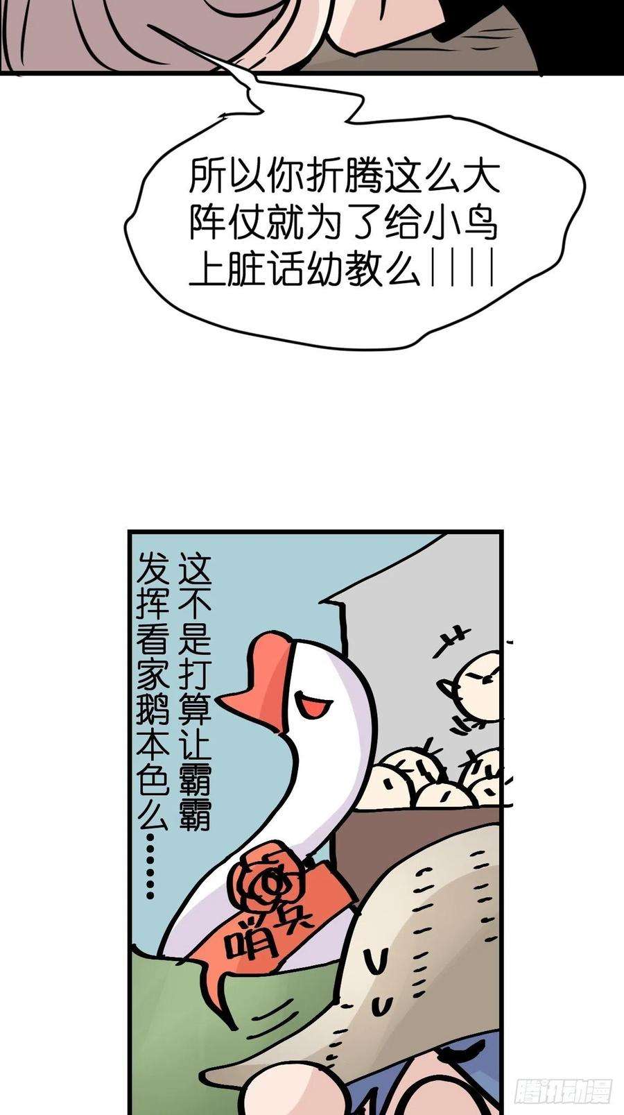 进化之基救助站16：作精的绝地反击