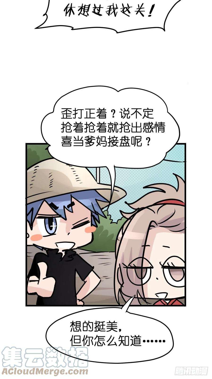 进化之基救助站16：作精的绝地反击