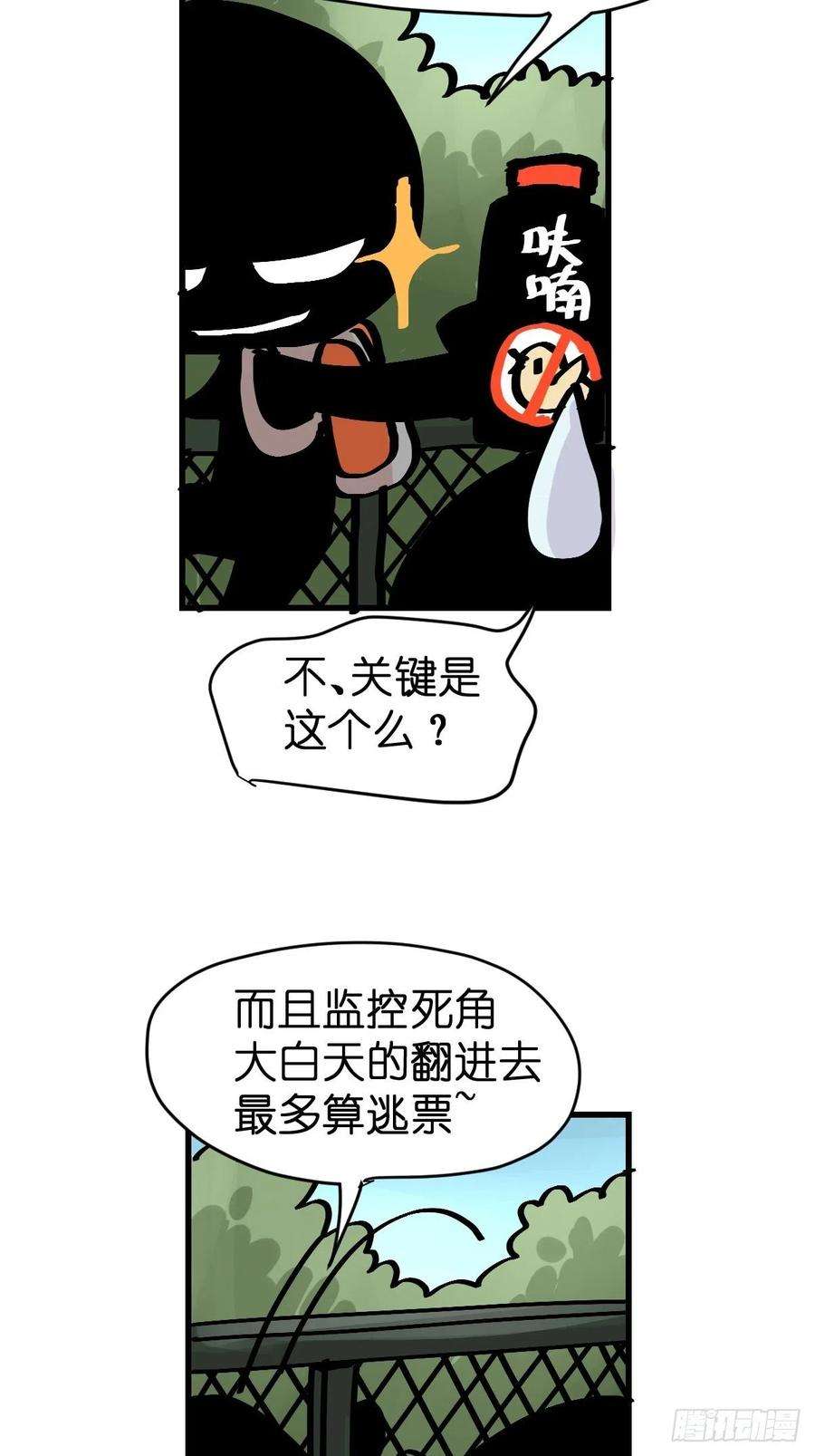 进化之基救助站18：看热闹不嫌事大