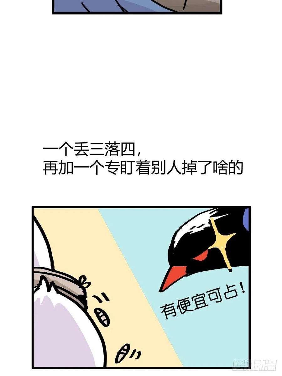 进化之基救助站18：看热闹不嫌事大