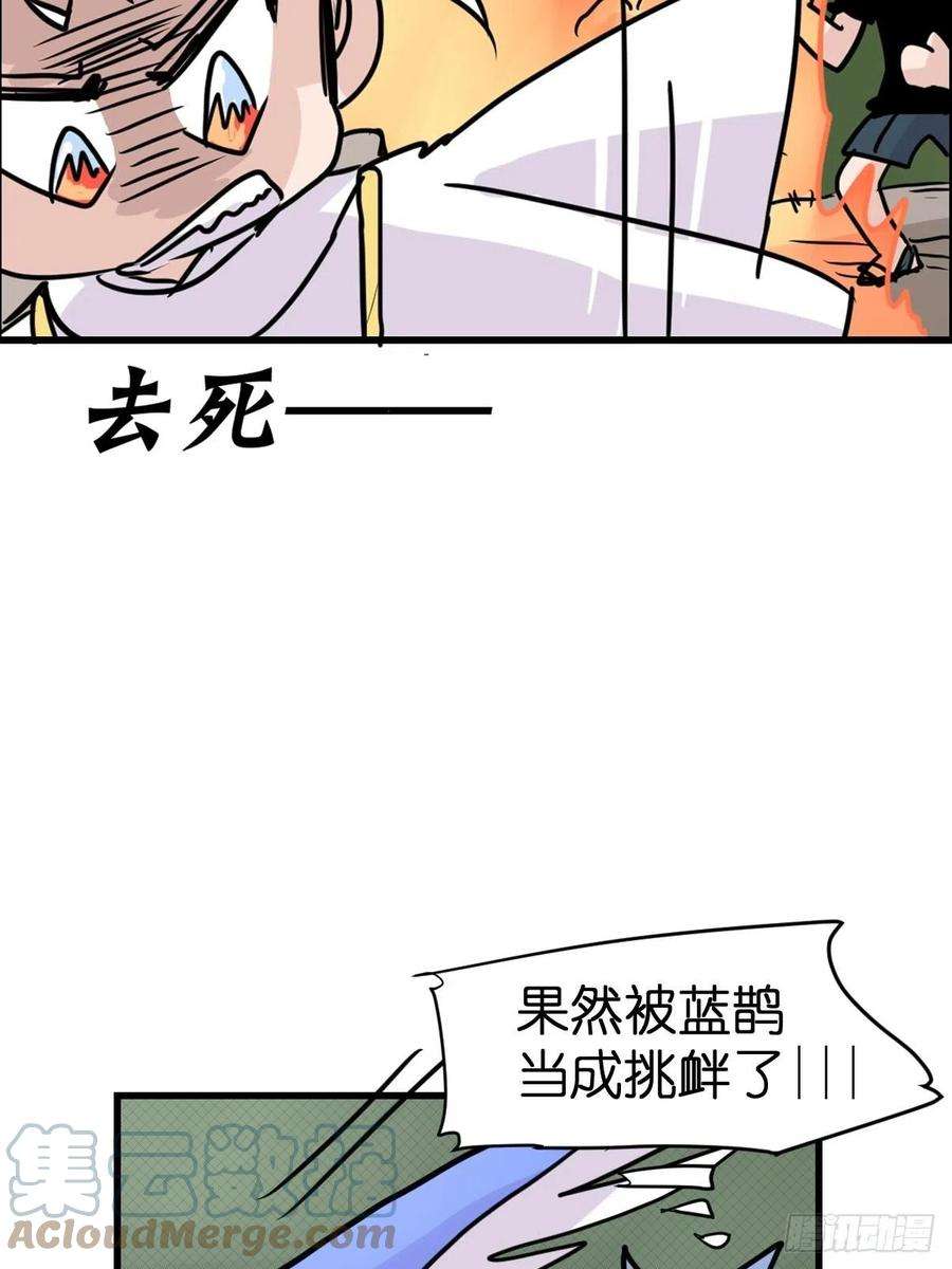 进化之基救助站18：看热闹不嫌事大